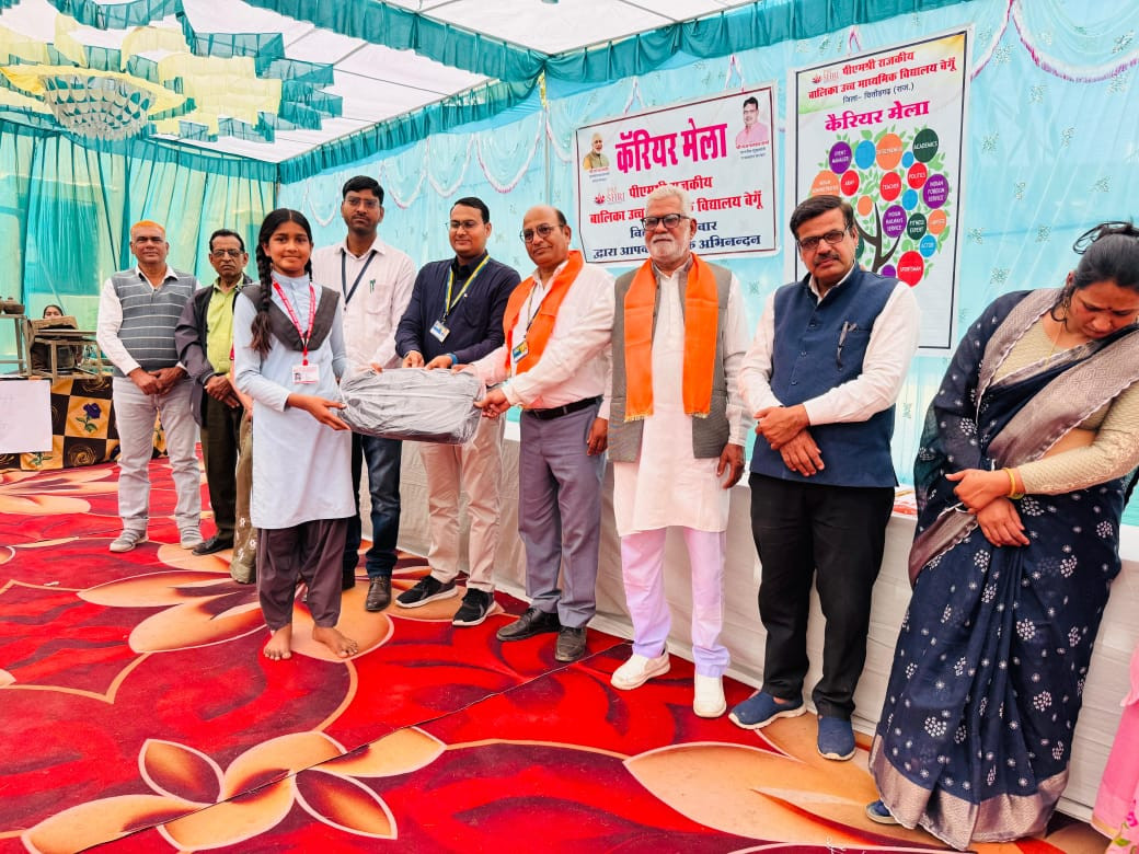 करियर मेला