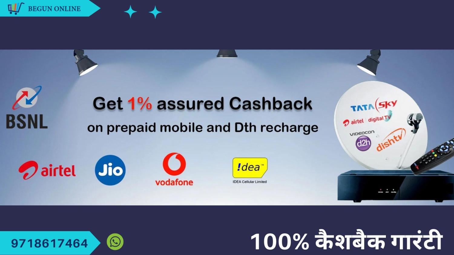 Get 1% To 5% Assured Cashback